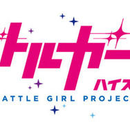 『バトルガール ハイスクール』卒業記念書籍「星守卒業アルバム」の詳細情報公開―4年間の軌跡が詰まった1,200ページ超えの大ボリューム!