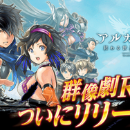 『アルカ・ラスト 終わる世界と歌姫の果実』声優ヴォーカルユニット「Kleissis」の新曲「Into the Abyss」配信開始！ミュージックビデオも公開中