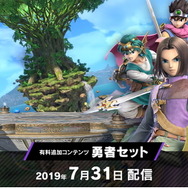 スマブラSP』追加コンテンツ第2弾「勇者」の配信日が7月31日に
