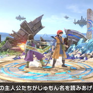 『スマブラSP』桜井氏による「勇者」の紹介・小ネタポイントをまとめてお届け―映像内で登場した必殺技はなんと25種類以上！