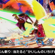 『スマブラSP』桜井氏による「勇者」の紹介・小ネタポイントをまとめてお届け―映像内で登場した必殺技はなんと25種類以上！