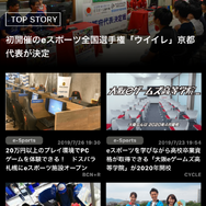 ブロックチェーンを活用したゲームアプリ「GameDays」の最新バージョン1.3が公開―ニュース機能を拡充