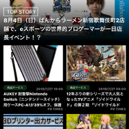 ブロックチェーンを活用したゲームアプリ「GameDays」の最新バージョン1.3が公開―ニュース機能を拡充