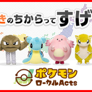 ポケモンマンホール『ポケふた』全国展開決定！地域と取り組む「ポケモンローカルActs」ポータルWebサイトも公開