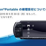 PSP-3000」シリーズ、PS3「CECH-4200」シリーズの修理対応終了