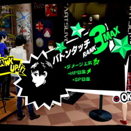 『ペルソナ５ ザ・ロイヤル』怪盗団メンバーの新ペルソナ3体が公開！3学期のイベントや吉祥寺の施設情報も明らかに