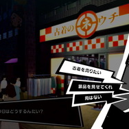 『ペルソナ５ ザ・ロイヤル』怪盗団メンバーの新ペルソナ3体が公開！3学期のイベントや吉祥寺の施設情報も明らかに