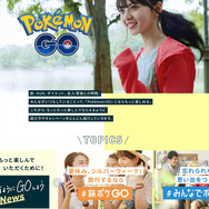 『ポケモンGO』毎日の運動をもっと楽しく！“#好きなようにGOしよう”キャンペーン開始─TVCMには乃木坂46が出演