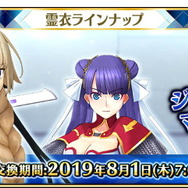 『FGO アーケード』サーヴァントの全身の見た目を変更できる「総身霊衣」登場！ジャンヌが黒いドレスを纏って戦場へ