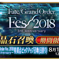 『FGO』4周年で実装される新サーヴァントは誰？ 本命・対抗・大穴を独断＆大胆予想─読者の推測や要望も募集中！【アンケート】
