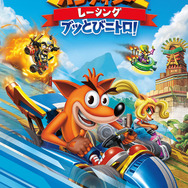 エンジン温めとけよ、そろそろ始まるぜ!『クラッシュ・バンディクー レーシング ブッとびニトロ!』本日8月1日発売