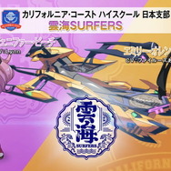 爆乳Pこと高木氏が手掛ける新作『神田川JET GIRLS』詳細公開―ジェットレースに青春を懸ける熱き少女達の物語がアニメ＆ゲームで展開！【生放送まとめ】