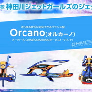 爆乳Pこと高木氏が手掛ける新作『神田川JET GIRLS』詳細公開―ジェットレースに青春を懸ける熱き少女達の物語がアニメ＆ゲームで展開！【生放送まとめ】