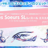 爆乳Pこと高木氏が手掛ける新作『神田川JET GIRLS』詳細公開―ジェットレースに青春を懸ける熱き少女達の物語がアニメ＆ゲームで展開！【生放送まとめ】