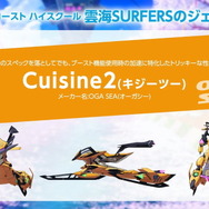 爆乳Pこと高木氏が手掛ける新作『神田川JET GIRLS』詳細公開―ジェットレースに青春を懸ける熱き少女達の物語がアニメ＆ゲームで展開！【生放送まとめ】