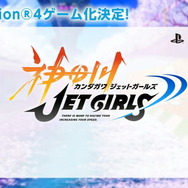 爆乳Pこと高木氏が手掛ける新作『神田川JET GIRLS』詳細公開―ジェットレースに青春を懸ける熱き少女達の物語がアニメ＆ゲームで展開！【生放送まとめ】