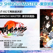 爆乳Pこと高木氏が手掛ける新作『神田川JET GIRLS』詳細公開―ジェットレースに青春を懸ける熱き少女達の物語がアニメ＆ゲームで展開！【生放送まとめ】