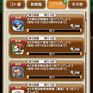 『コトダマン』×『サムライスピリッツ』コラボの見どころ紹介―剣客たちが「怒ゲージ」を再現した新とくせいで大活躍！