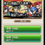 『コトダマン』×『サムライスピリッツ』コラボの見どころ紹介―剣客たちが「怒ゲージ」を再現した新とくせいで大活躍！