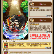 『コトダマン』×『サムライスピリッツ』コラボの見どころ紹介―剣客たちが「怒ゲージ」を再現した新とくせいで大活躍！