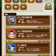 『コトダマン』×『サムライスピリッツ』コラボの見どころ紹介―剣客たちが「怒ゲージ」を再現した新とくせいで大活躍！