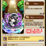 『コトダマン』「覇王丸」「いろは」など『サムライスピリッツ』の人気キャラクターが多数登場するコラボイベント開催中！