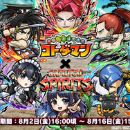 『コトダマン』「覇王丸」「いろは」など『サムライスピリッツ』の人気キャラクターが多数登場するコラボイベント開催中！