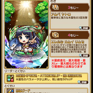 『コトダマン』「覇王丸」「いろは」など『サムライスピリッツ』の人気キャラクターが多数登場するコラボイベント開催中！