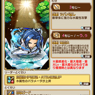 『コトダマン』「覇王丸」「いろは」など『サムライスピリッツ』の人気キャラクターが多数登場するコラボイベント開催中！