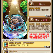 『コトダマン』「覇王丸」「いろは」など『サムライスピリッツ』の人気キャラクターが多数登場するコラボイベント開催中！