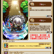 『コトダマン』「覇王丸」「いろは」など『サムライスピリッツ』の人気キャラクターが多数登場するコラボイベント開催中！