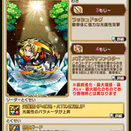 『コトダマン』「覇王丸」「いろは」など『サムライスピリッツ』の人気キャラクターが多数登場するコラボイベント開催中！