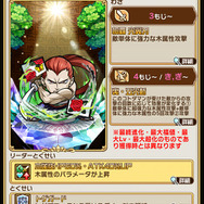 『コトダマン』「覇王丸」「いろは」など『サムライスピリッツ』の人気キャラクターが多数登場するコラボイベント開催中！