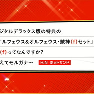 『ペルソナ５ ザ・ロイヤル』情報満載の最新PV第2弾公開！新キャラ「ジョゼ」や“味方としてロキを使う”「明智吾郎」の姿も【生放送まとめ】