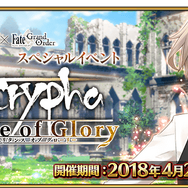 「『FGO』あなたが一番解放して欲しいイベントは？」結果発表─「鬼ヶ島」は第3位に！ 2位はコラボイベント、1位は配布サーヴァントに人気集中【アンケート】