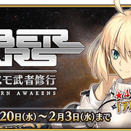 「『FGO』あなたが一番解放して欲しいイベントは？」結果発表─「鬼ヶ島」は第3位に！ 2位はコラボイベント、1位は配布サーヴァントに人気集中【アンケート】