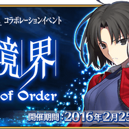 「『FGO』あなたが一番解放して欲しいイベントは？」結果発表─「鬼ヶ島」は第3位に！ 2位はコラボイベント、1位は配布サーヴァントに人気集中【アンケート】