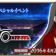 「『FGO』あなたが一番解放して欲しいイベントは？」結果発表─「鬼ヶ島」は第3位に！ 2位はコラボイベント、1位は配布サーヴァントに人気集中【アンケート】
