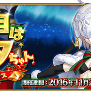 「『FGO』あなたが一番解放して欲しいイベントは？」結果発表─「鬼ヶ島」は第3位に！ 2位はコラボイベント、1位は配布サーヴァントに人気集中【アンケート】