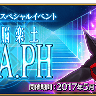 「『FGO』あなたが一番解放して欲しいイベントは？」結果発表─「鬼ヶ島」は第3位に！ 2位はコラボイベント、1位は配布サーヴァントに人気集中【アンケート】