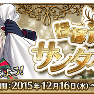 「『FGO』あなたが一番解放して欲しいイベントは？」結果発表─「鬼ヶ島」は第3位に！ 2位はコラボイベント、1位は配布サーヴァントに人気集中【アンケート】