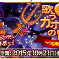 「『FGO』あなたが一番解放して欲しいイベントは？」結果発表─「鬼ヶ島」は第3位に！ 2位はコラボイベント、1位は配布サーヴァントに人気集中【アンケート】