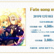 「Fate/stay night 15th Celebration Project」の新情報が一挙公開！豪華画集や記念フィギュアなど、15周年を祝う企画が満載【生放送まとめ】