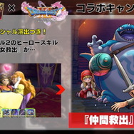 『ドラクエXI S』体験版が配信決定！ホメロスなど“新PTメンバーの追加は無し”とも明言【生放送まとめ】