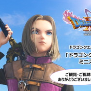 『ドラクエXI S』体験版が配信決定！ホメロスなど“新PTメンバーの追加は無し”とも明言【生放送まとめ】