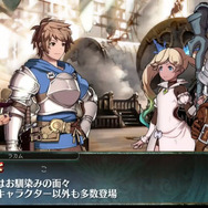 『グランブルーファンタジー ヴァーサス』2020年2月6日発売決定！RPGモードも搭載【UPDATE】