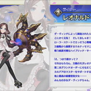 『FGO』★5ライダー「レオナルド・ダ・ヴィンチ」実装決定！4周年記念召喚にて常時ピックアップで登場