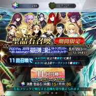 『FGO』4周年記念「福袋召喚」はどちらを引いた？【読者アンケート】