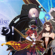 『FGO』4周年記念が豪華すぎ！ 10回分で11回召喚に、「ダ・ヴィンチ（ライダー）」実装、単独ピックアップ率が向上、フレポ召喚に7騎追加【生放送まとめ】