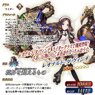 『FGO』4周年記念が豪華すぎ！ 10回分で11回召喚に、「ダ・ヴィンチ（ライダー）」実装、単独ピックアップ率が向上、フレポ召喚に7騎追加【生放送まとめ】